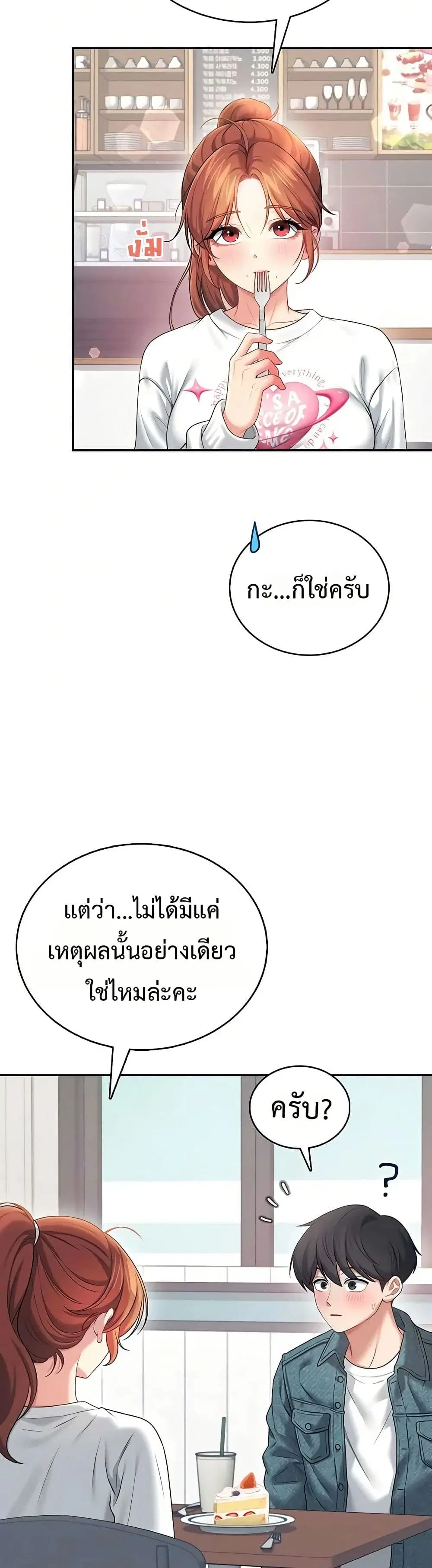 Wireless Touch ตอนที่ 76 — หน้า 34 จาก 51