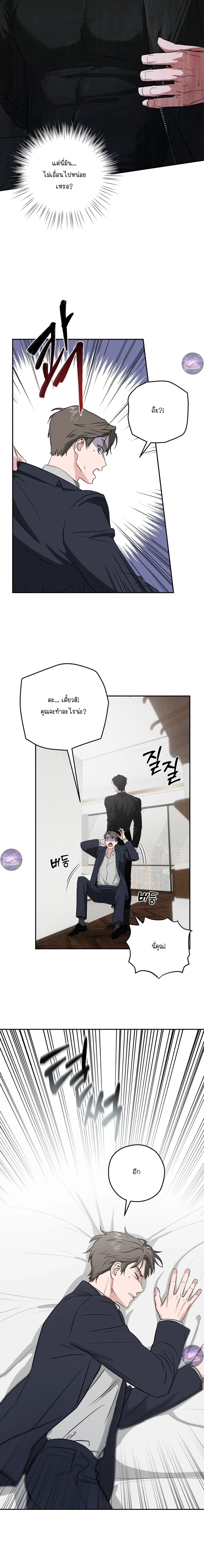 Dangerous Man’s Game – เกมอันตรายของนายคลั่งรัก ตอนที่ 2 — หน้า 10 จาก 24