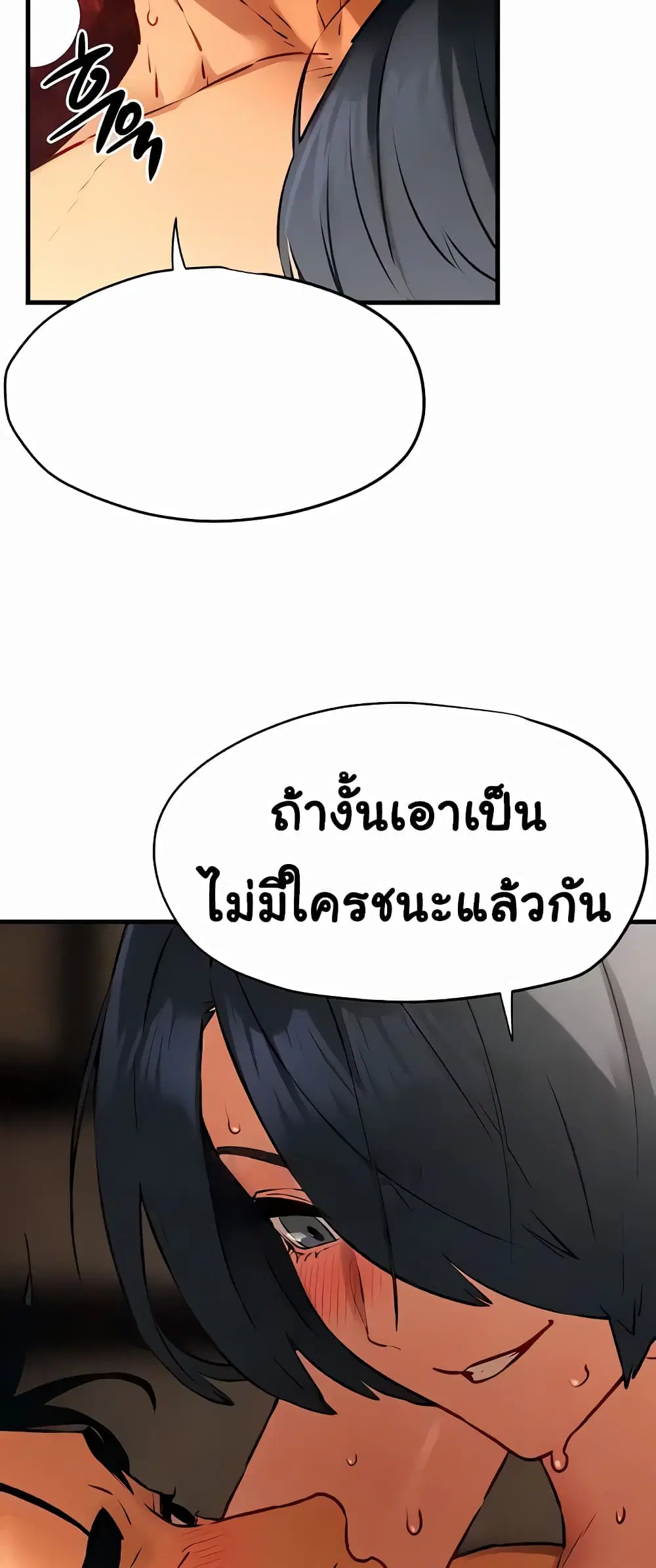 Moby Dick ตอนที่ 19 — หน้า 7 จาก 60