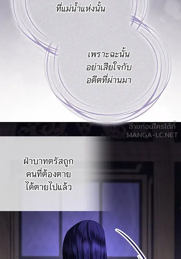 To My Husband’s Mistress ตอนที่ 54 — หน้า 66 จาก 103
