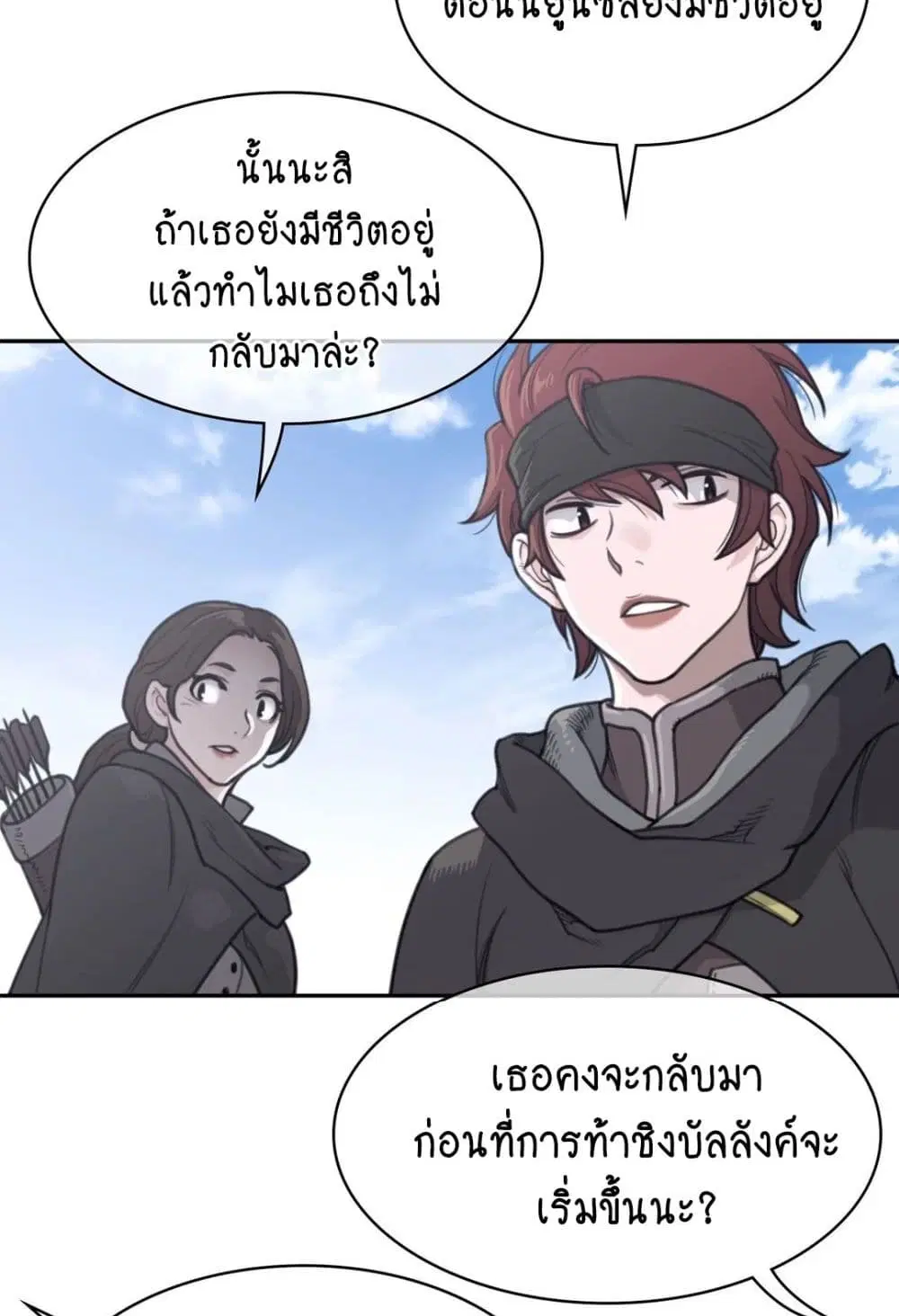 Perfect Half ตอนที่ 156 — หน้า 4 จาก 50