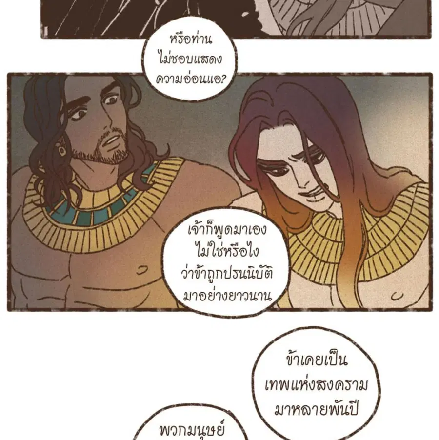 ENNEAD ตอนที่ 90 — หน้า 54 จาก 63