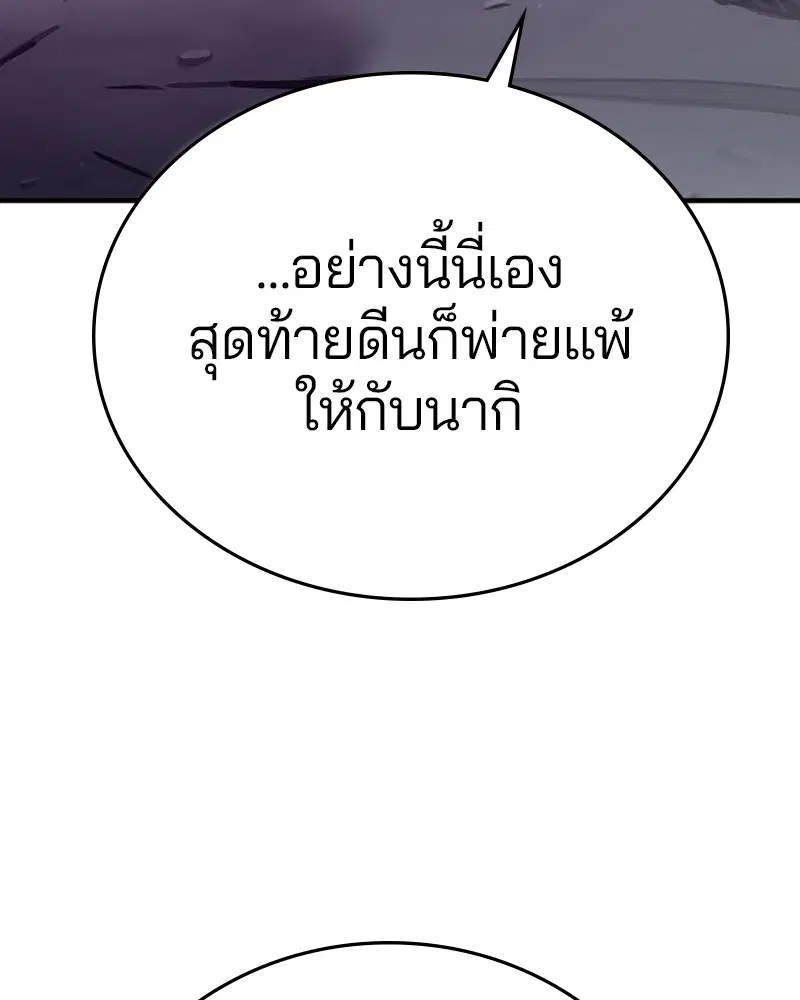 The Player ตอนที่ 159 — หน้า 187 จาก 195