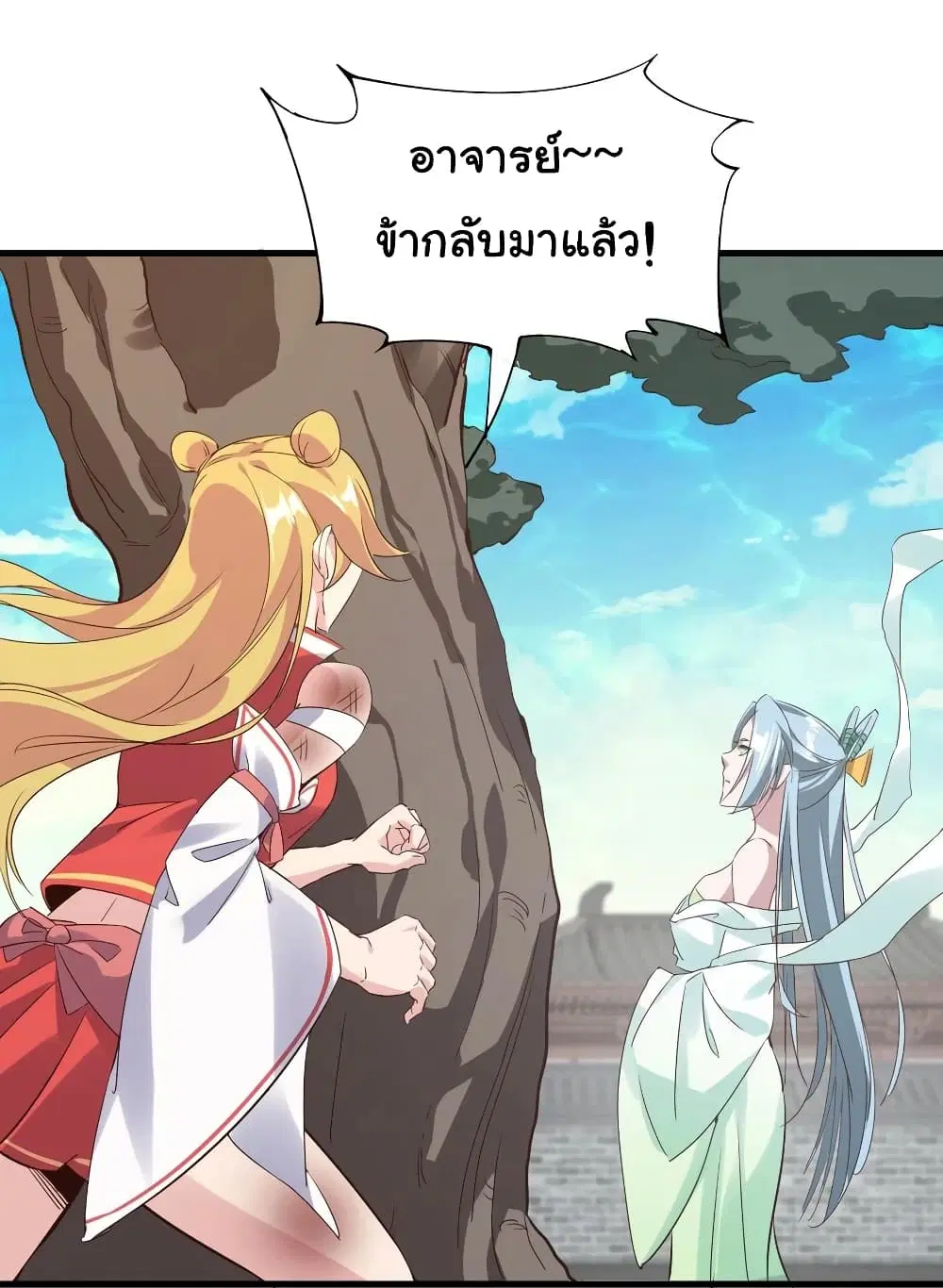 Super Harem Card ตอนที่ 100 — หน้า 4 จาก 25
