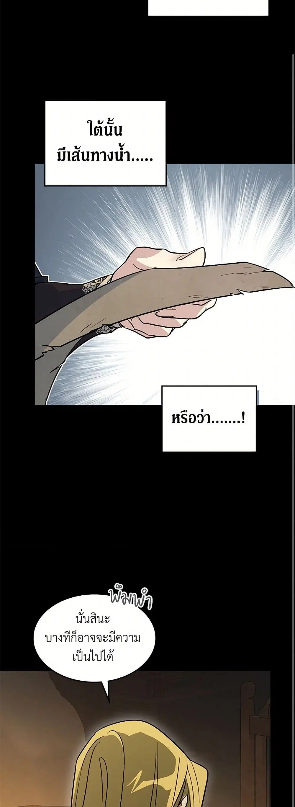 The Lady and the Beast ตอนที่ 169 — หน้า 35 จาก 37