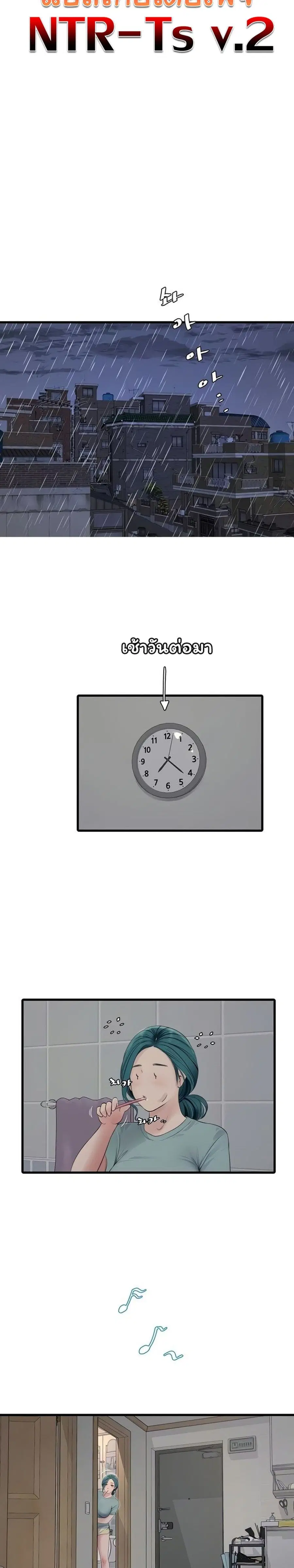 The Hole Diary ตอนที่ 102 — หน้า 3 จาก 20