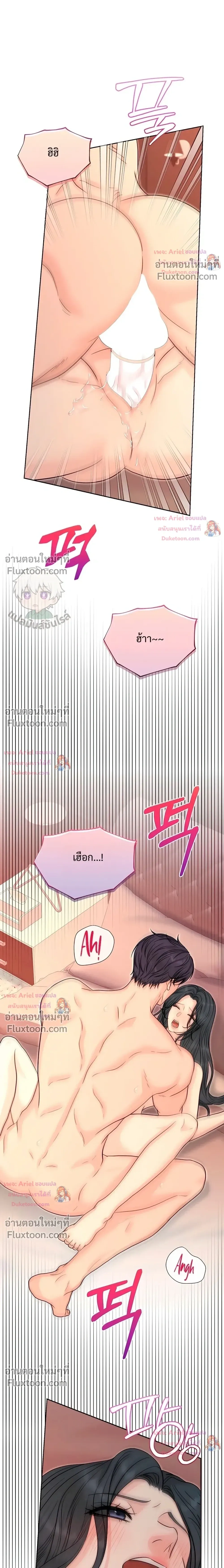 Nerd Bride – ทฤษฎี(ทดลอง)รักฉบับยัยสาวเนิร์ด ตอนที่ 3 — หน้า 34 จาก 38
