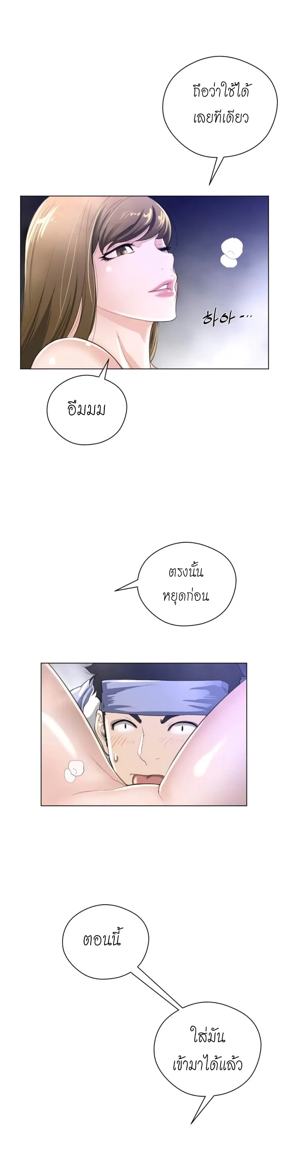 Perfect Half ตอนที่ 23 — หน้า 4 จาก 26