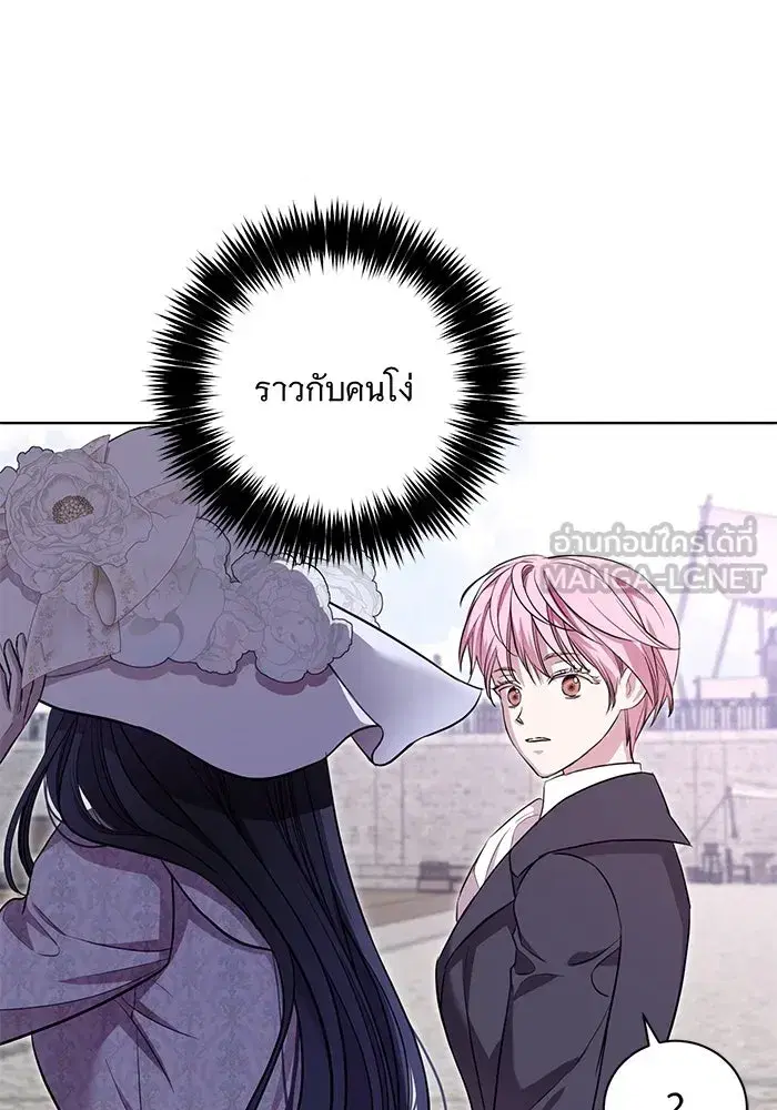 To My Husband’s Mistress ตอนที่ 9 — หน้า 102 จาก 110