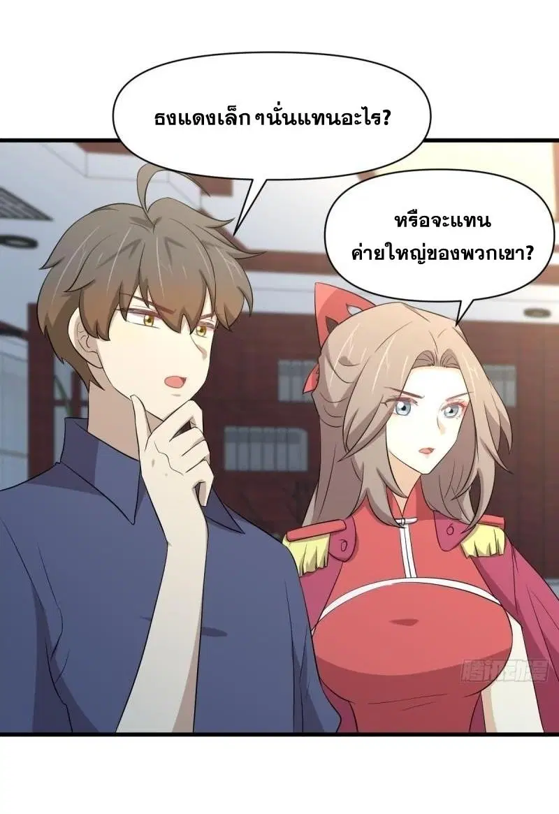 Immortal Swordsman in the Reverse World ตอนที่ 357 — หน้า 7 จาก 45