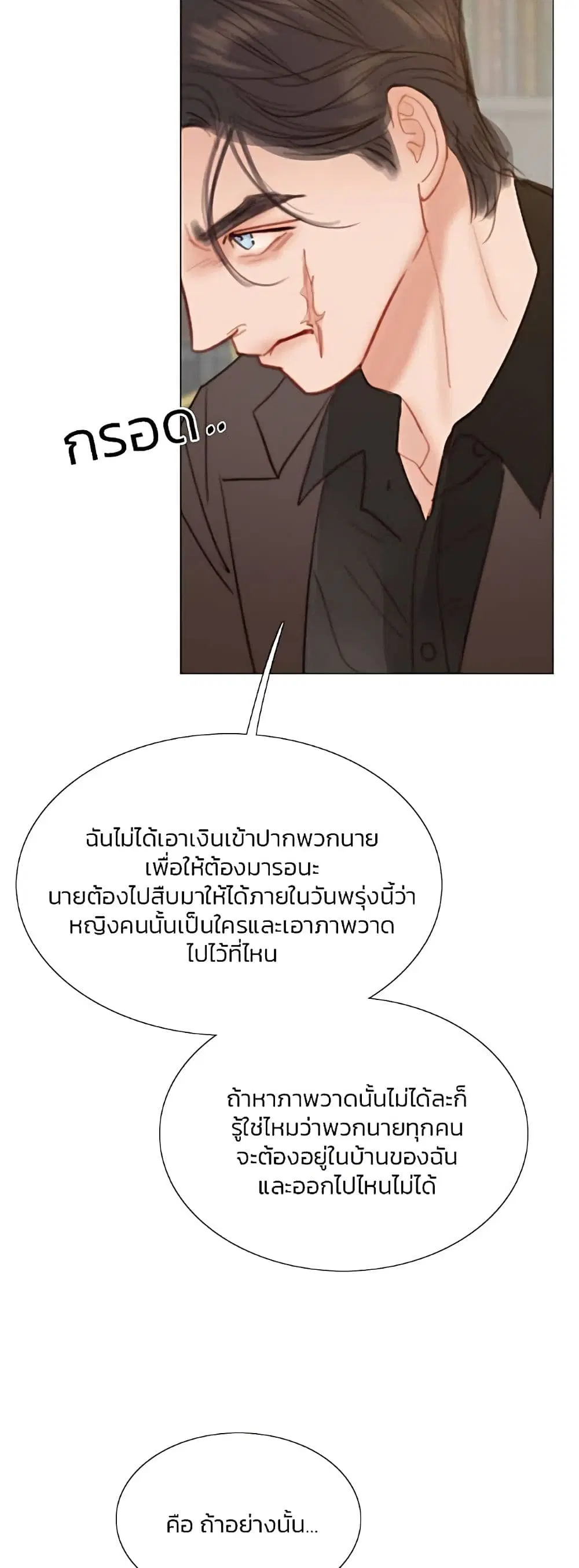Serena ตอนที่ 55 — หน้า 33 จาก 62