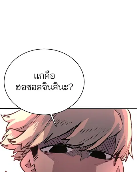 The Player ตอนที่ 8 — หน้า 94 จาก 104