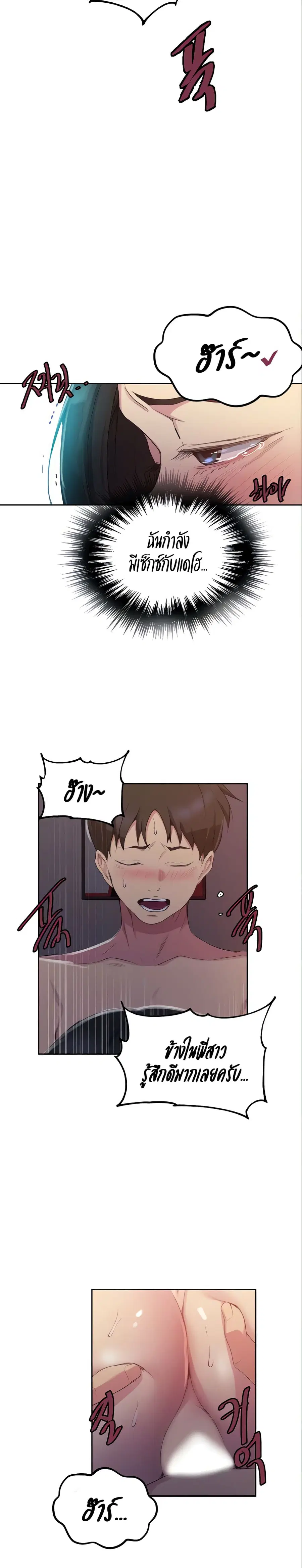 Secret Class ตอนที่ 113 — หน้า 2 จาก 25