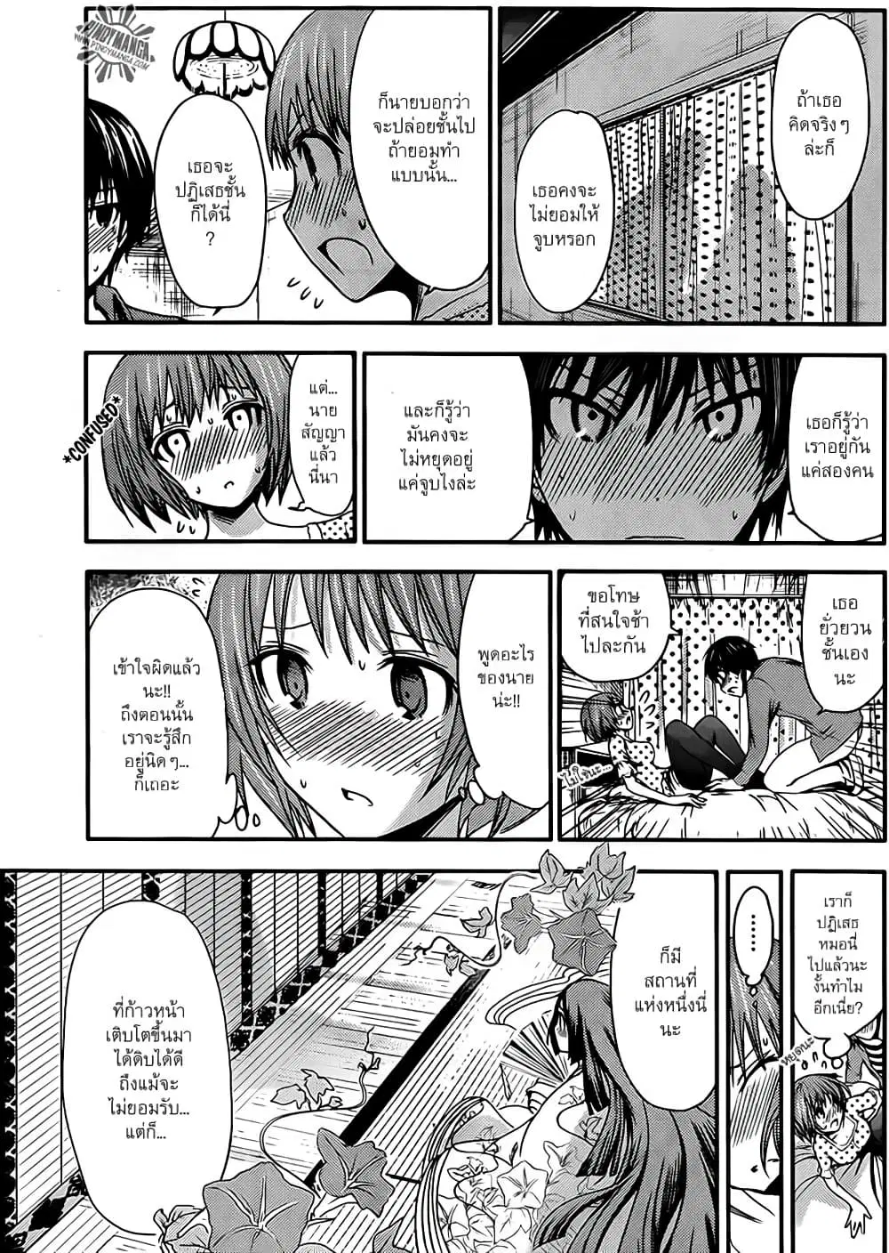 Minamoto-kun Monogatari ตอนที่ 25 — หน้า 5 จาก 9