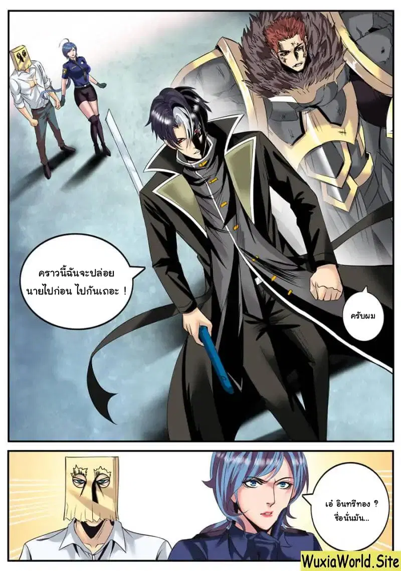 The Superb Captain in the City ตอนที่ 121 — หน้า 10 จาก 15