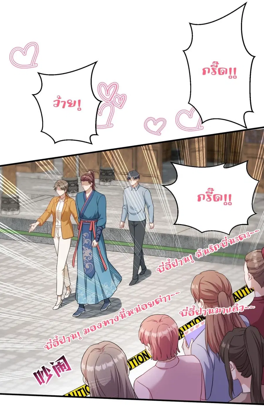 Became a Billionaire After Dog Licking Improperly ตอนที่ 52 — หน้า 21 จาก 40