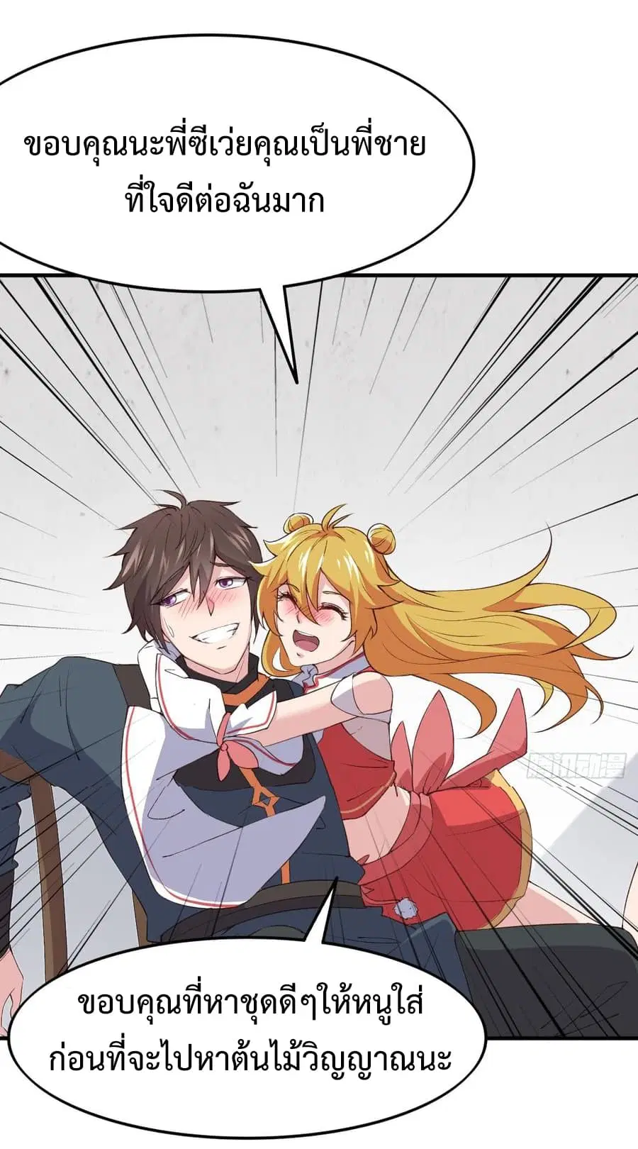 Super Harem Card ตอนที่ 9 — หน้า 11 จาก 52