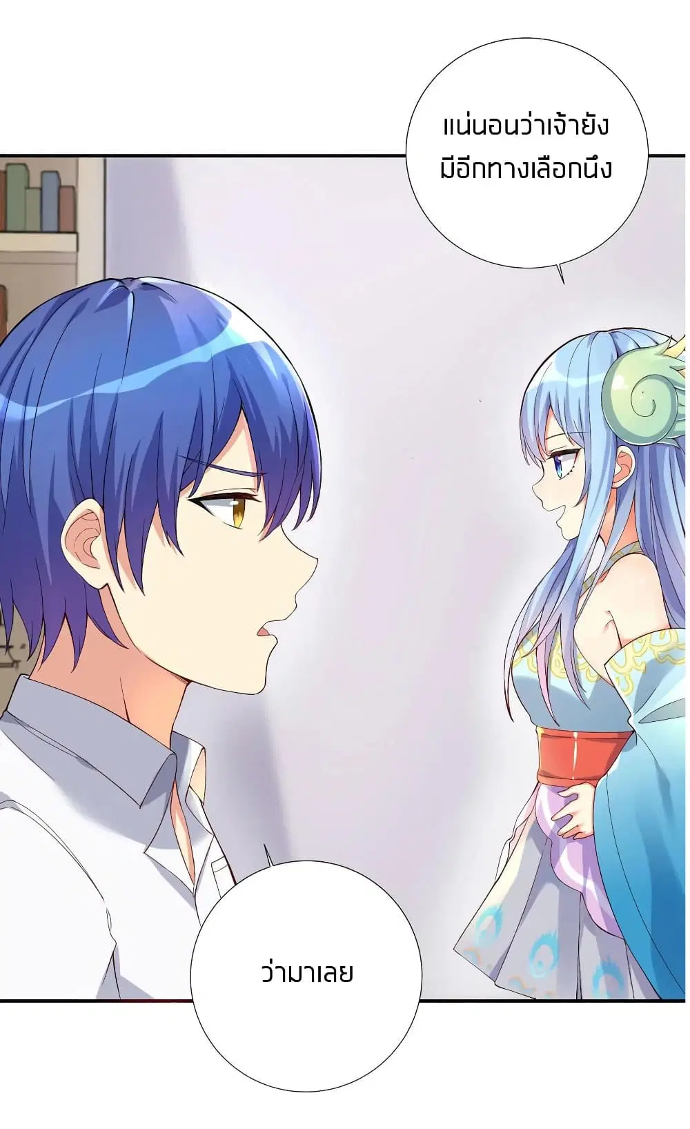 What Happended? Why I become to Girl? ตอนที่ 7 — หน้า 10 จาก 42
