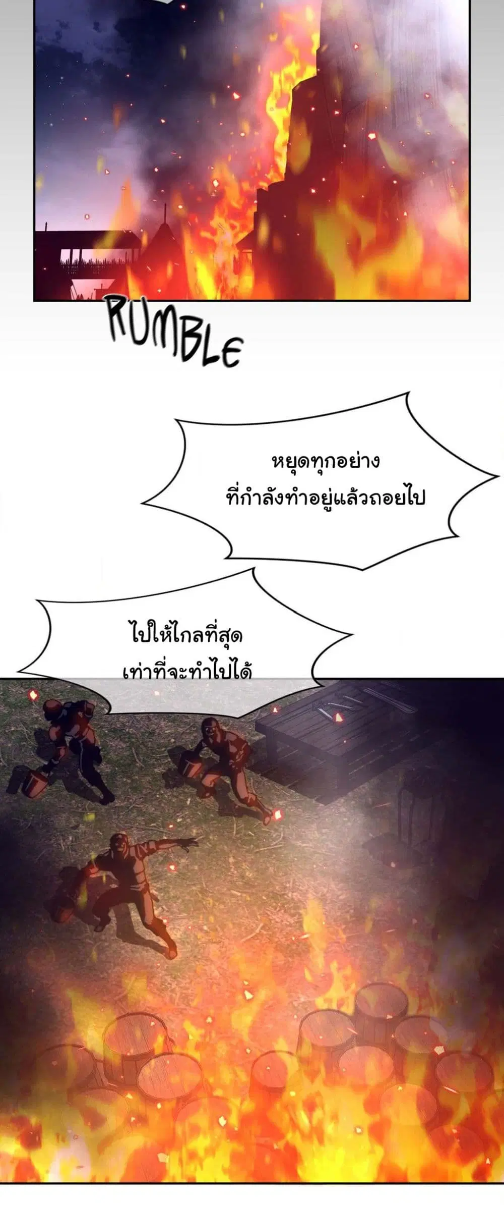 Perfect Half ตอนที่ 172 — หน้า 2 จาก 30
