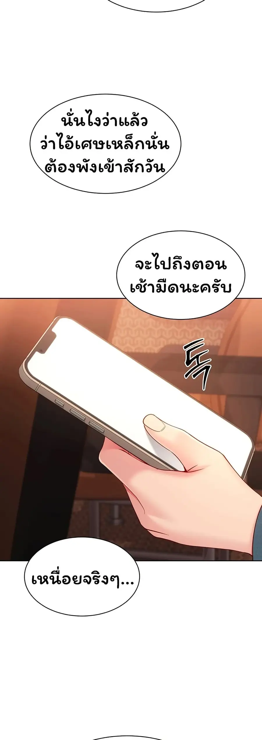 Set Up ตอนที่ 101 — หน้า 19 จาก 51