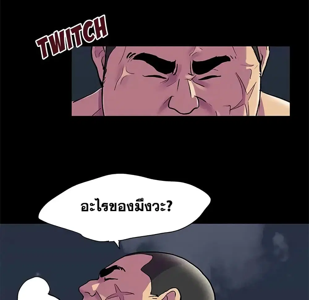 Project Utopia ตอนที่ 77 — หน้า 17 จาก 73
