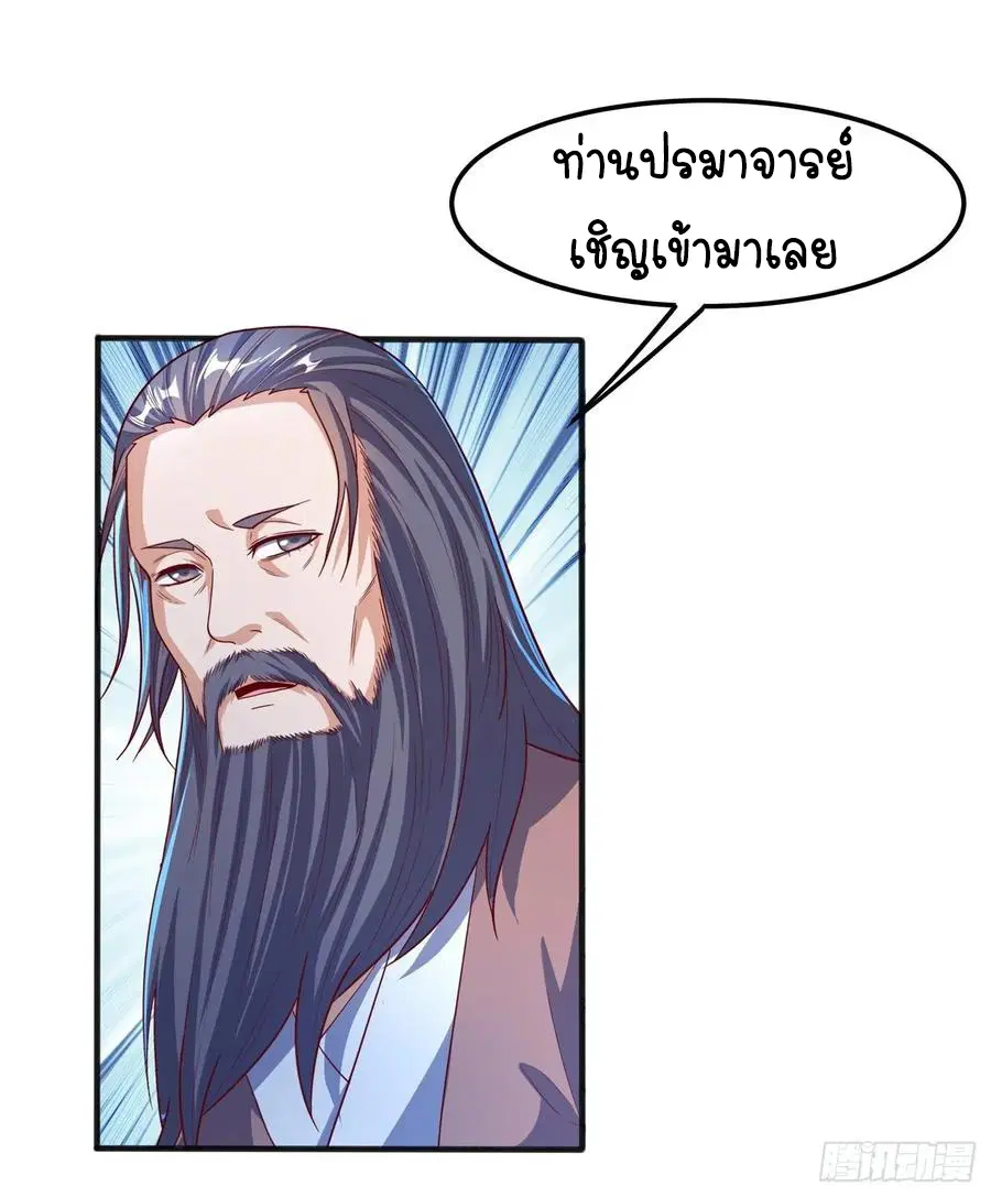 Wu Ni ตอนที่ 58 — หน้า 38 จาก 40
