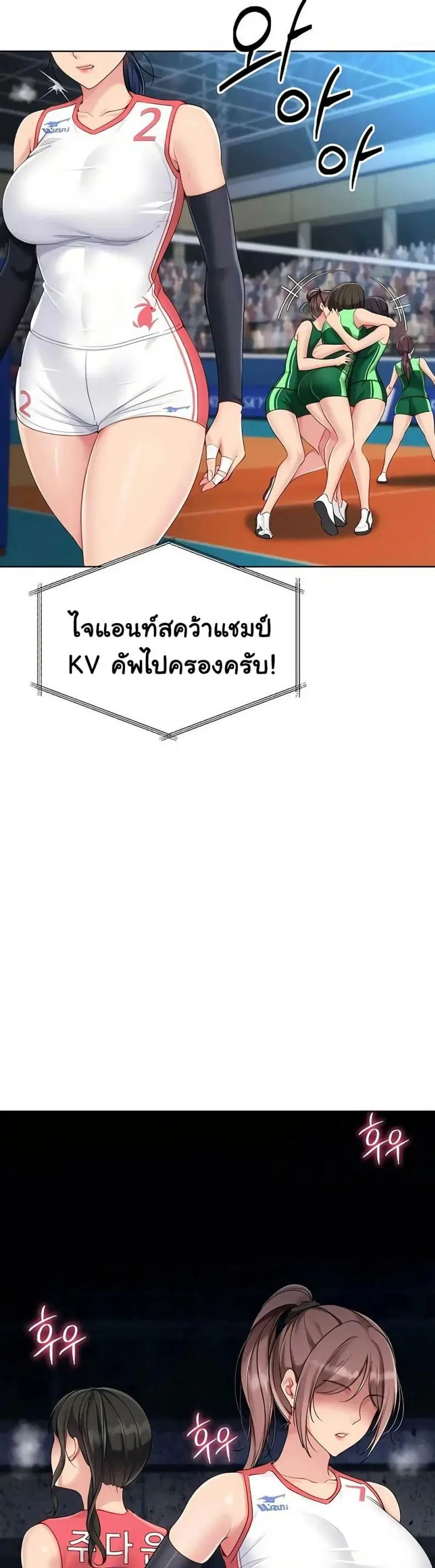 Set It! ตอนที่ 85 — หน้า 19 จาก 50