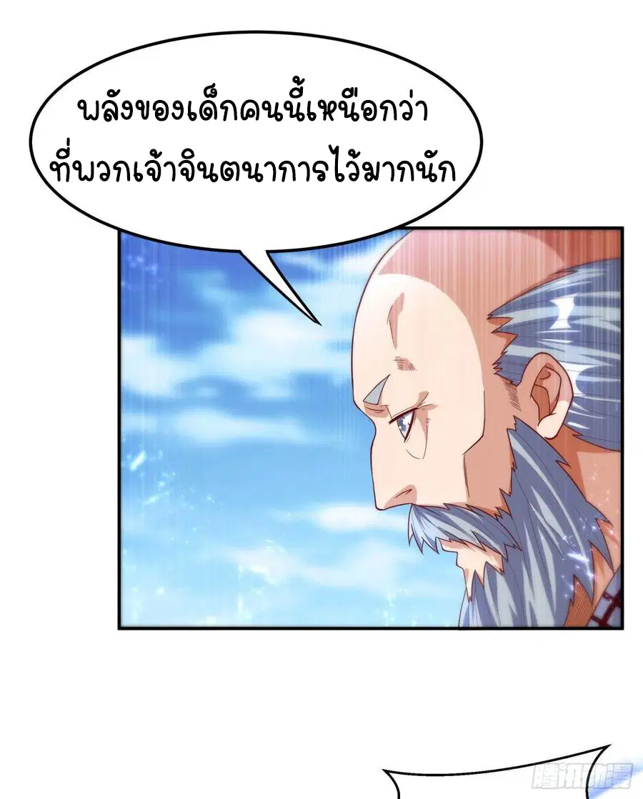 Wu Ni ตอนที่ 95 — หน้า 25 จาก 42