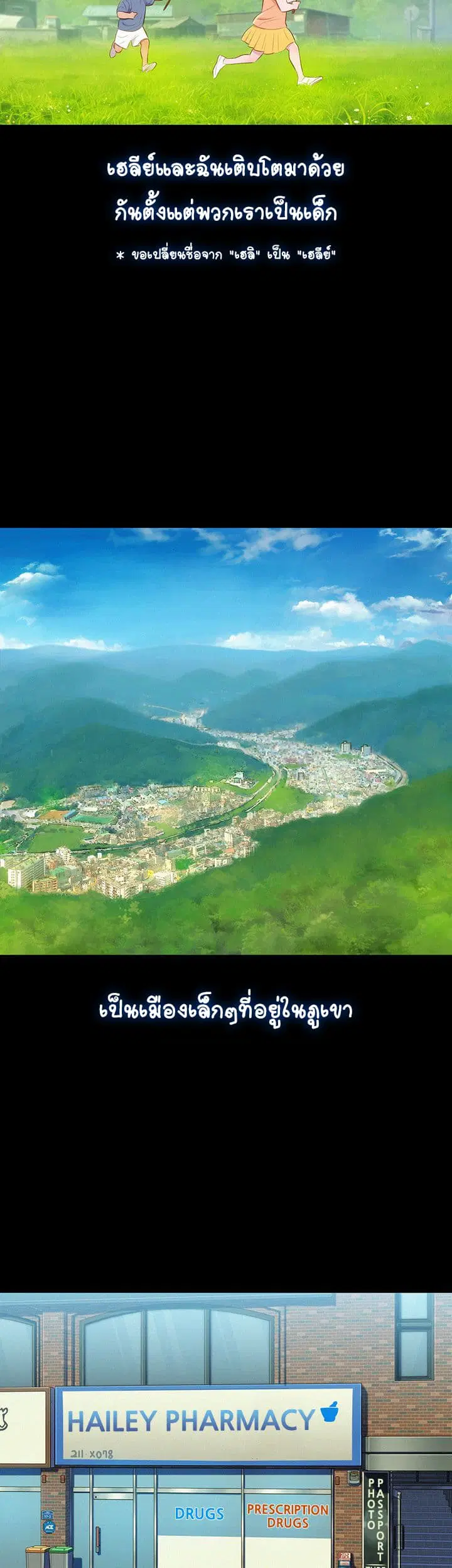 Sister Neighbors ตอนที่ 2 — หน้า 12 จาก 39