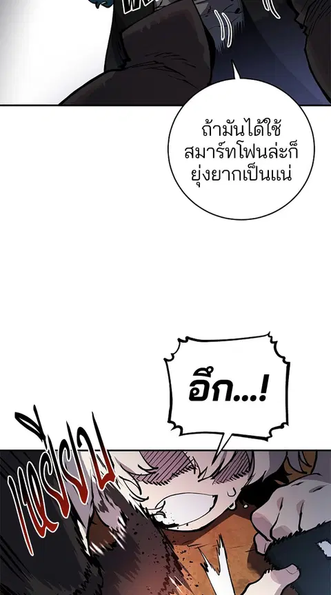The Player ตอนที่ 16 — หน้า 60 จาก 87