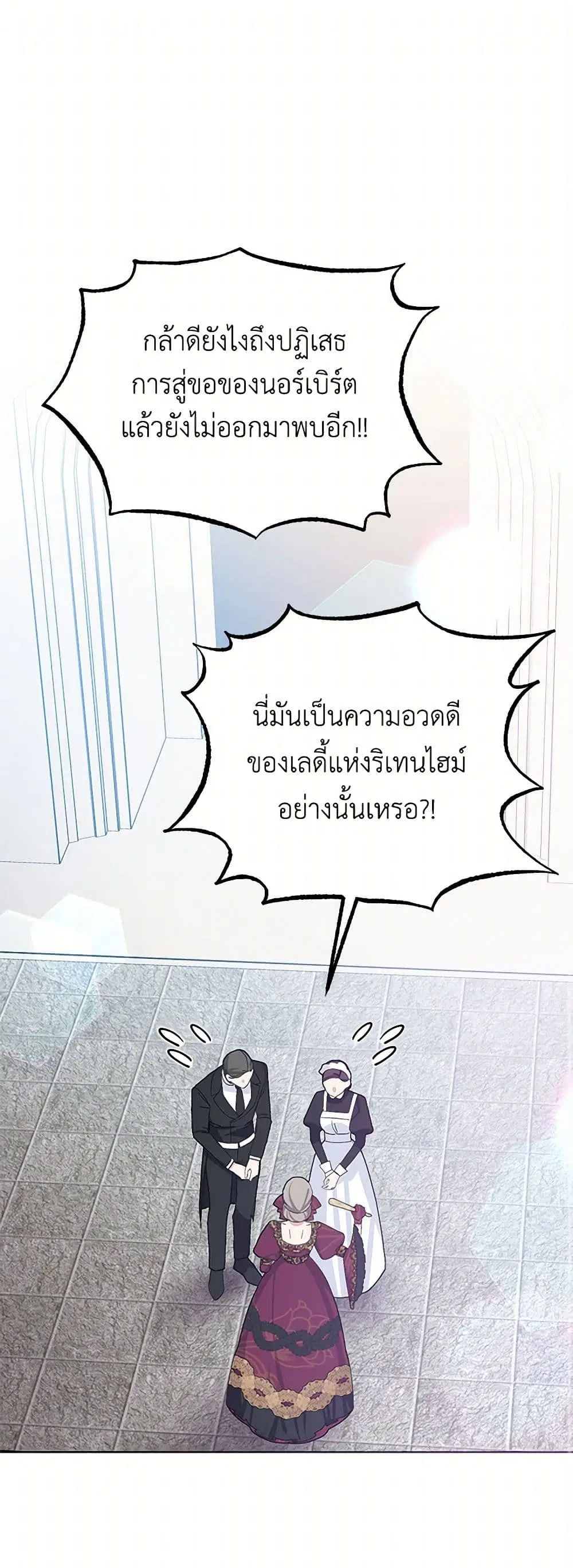 Please Marry Me Again! ตอนที่ 31 — หน้า 1 จาก 43