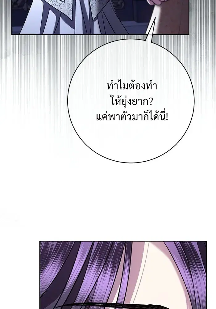To My Husband’s Mistress ตอนที่ 107 — หน้า 11 จาก 107