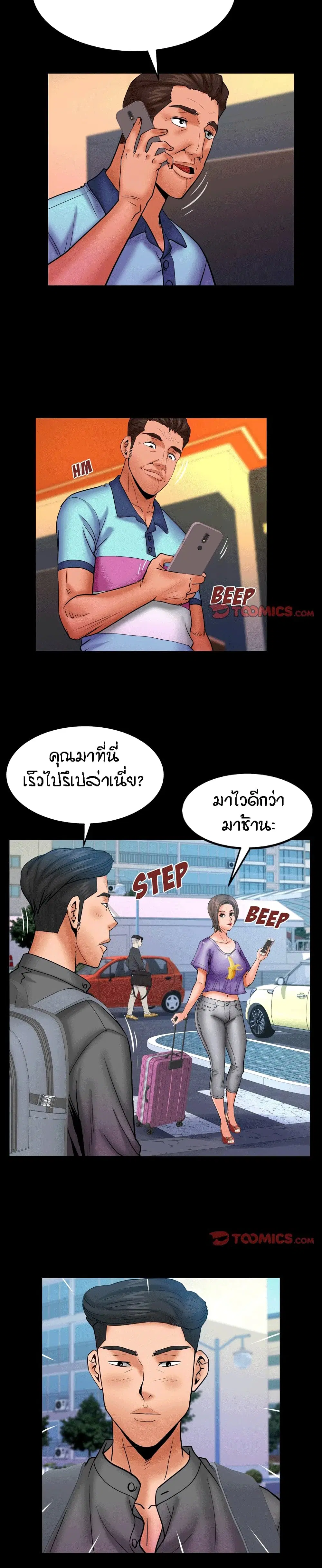 My Aunt ตอนที่ 80 — หน้า 8 จาก 18