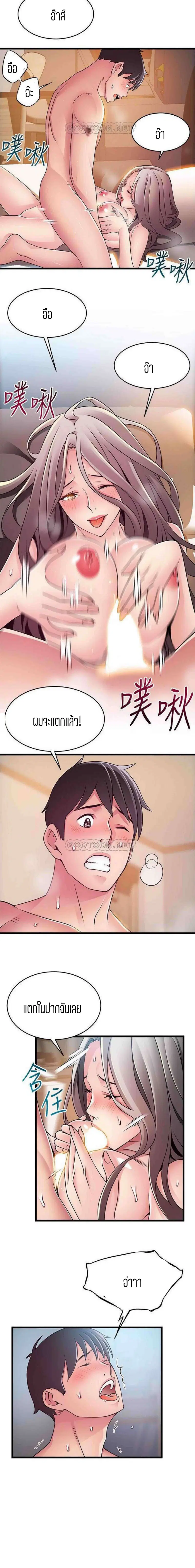 Weak Point ตอนที่ 84 — หน้า 15 จาก 17