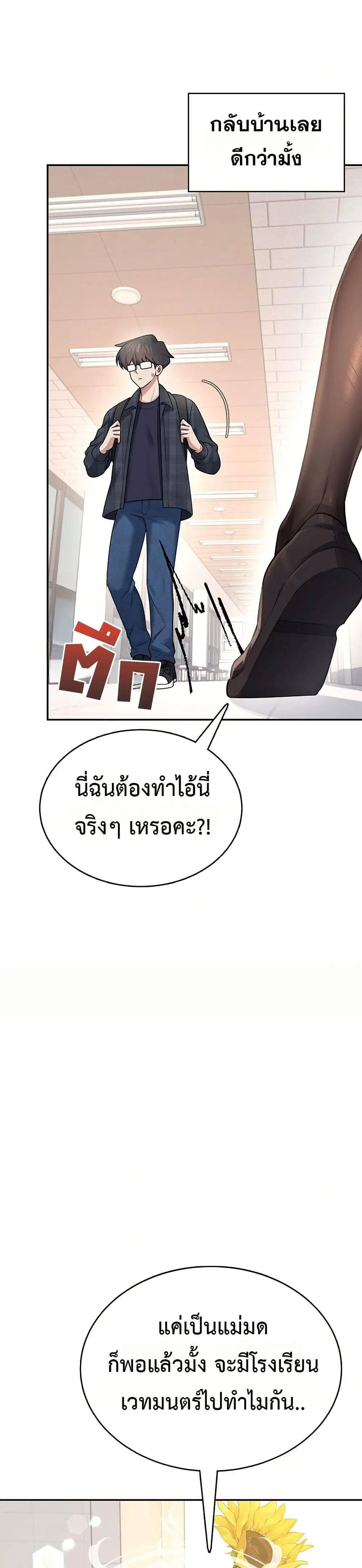 Wireless Touch ตอนที่ 38 — หน้า 29 จาก 51