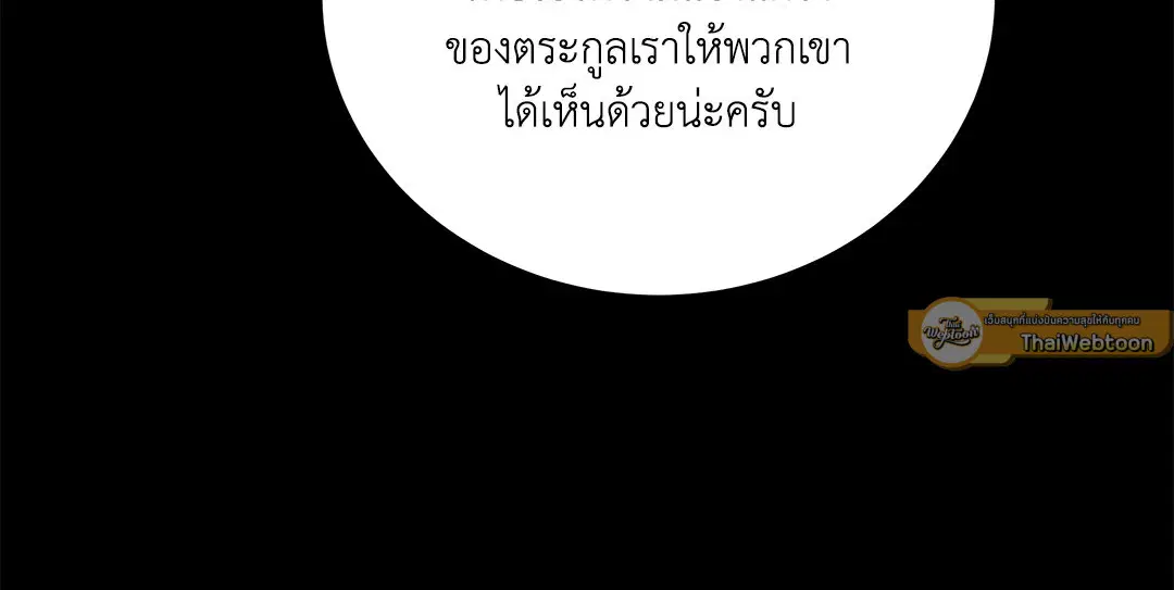 Roses and Champagne ตอนที่ 52.16 — หน้า 60 จาก 95