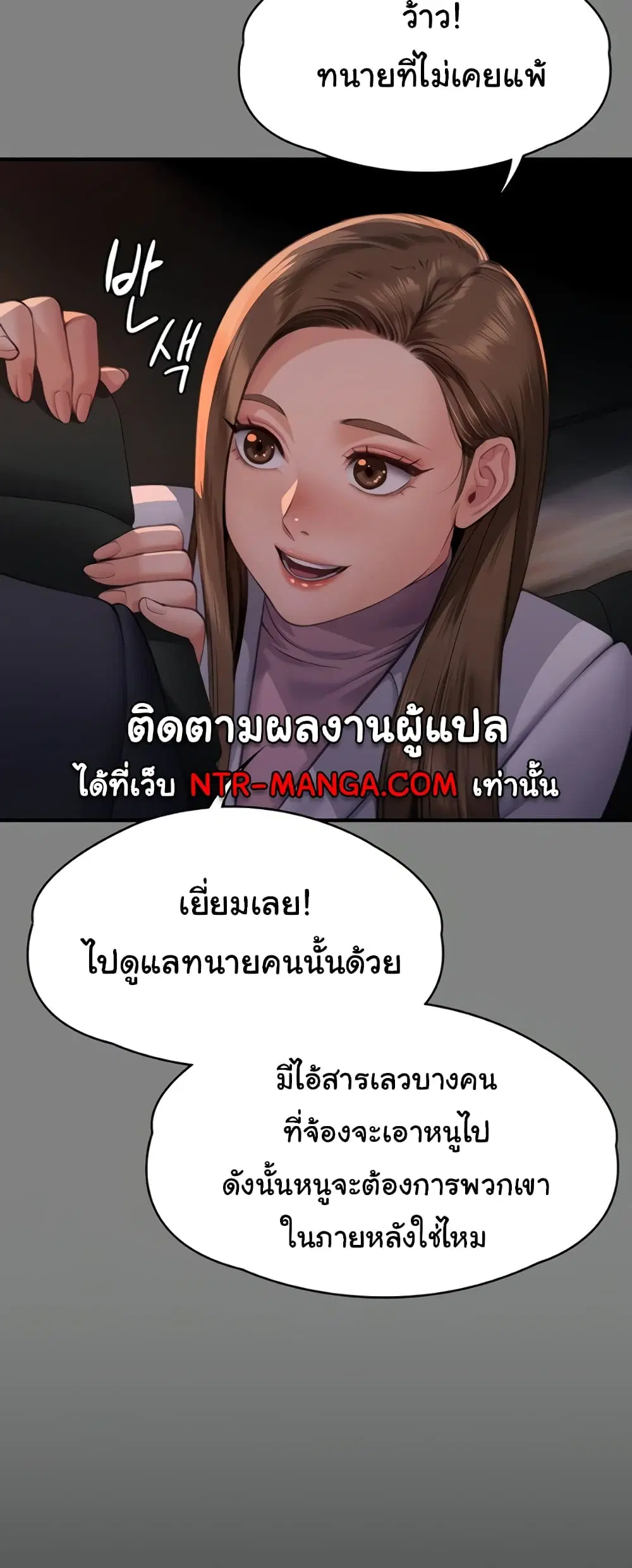 Queen Bee ตอนที่ 324 — หน้า 29 จาก 80