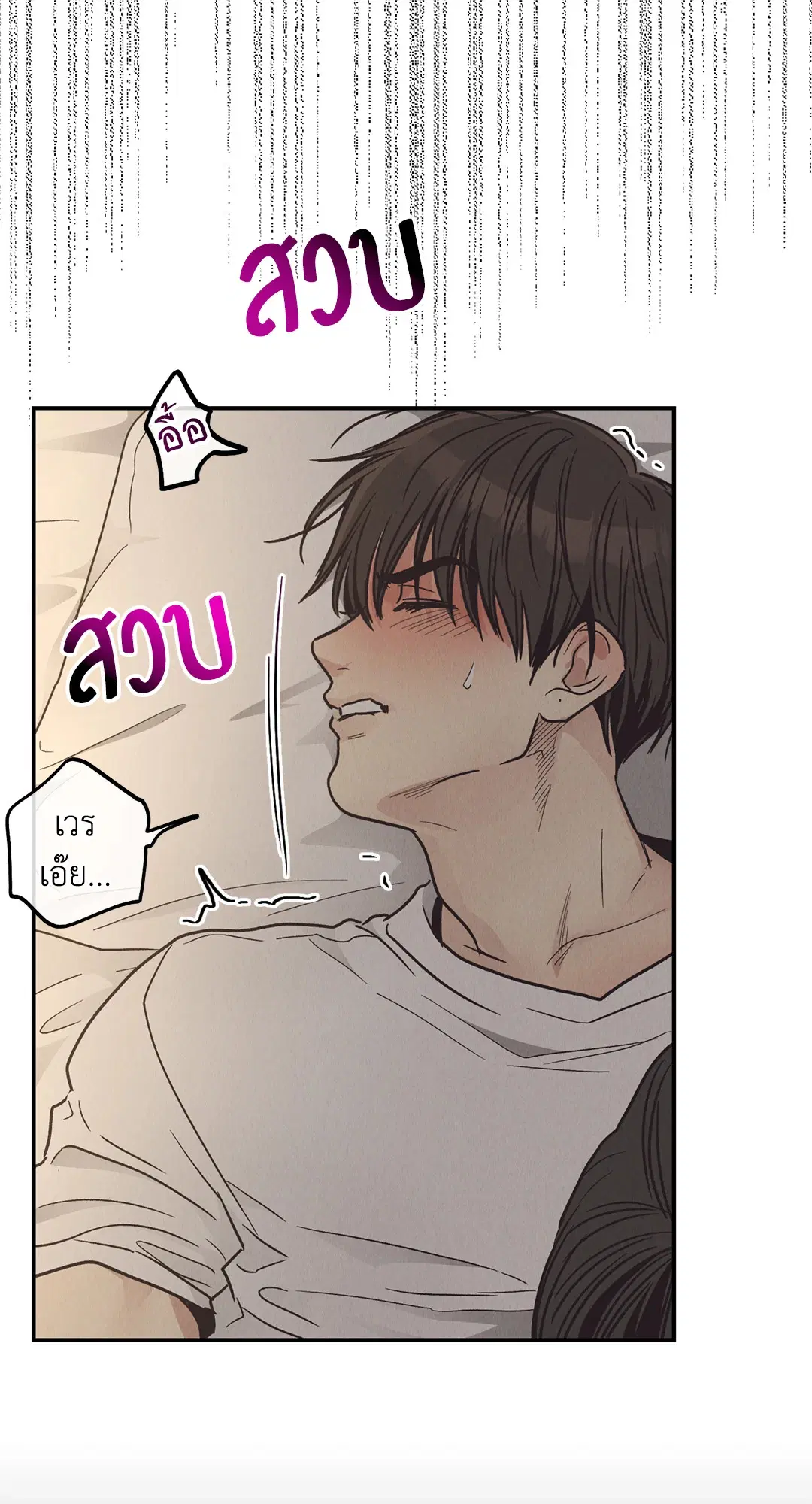 PAYBACK ตอนที่ 64 — หน้า 60 จาก 91
