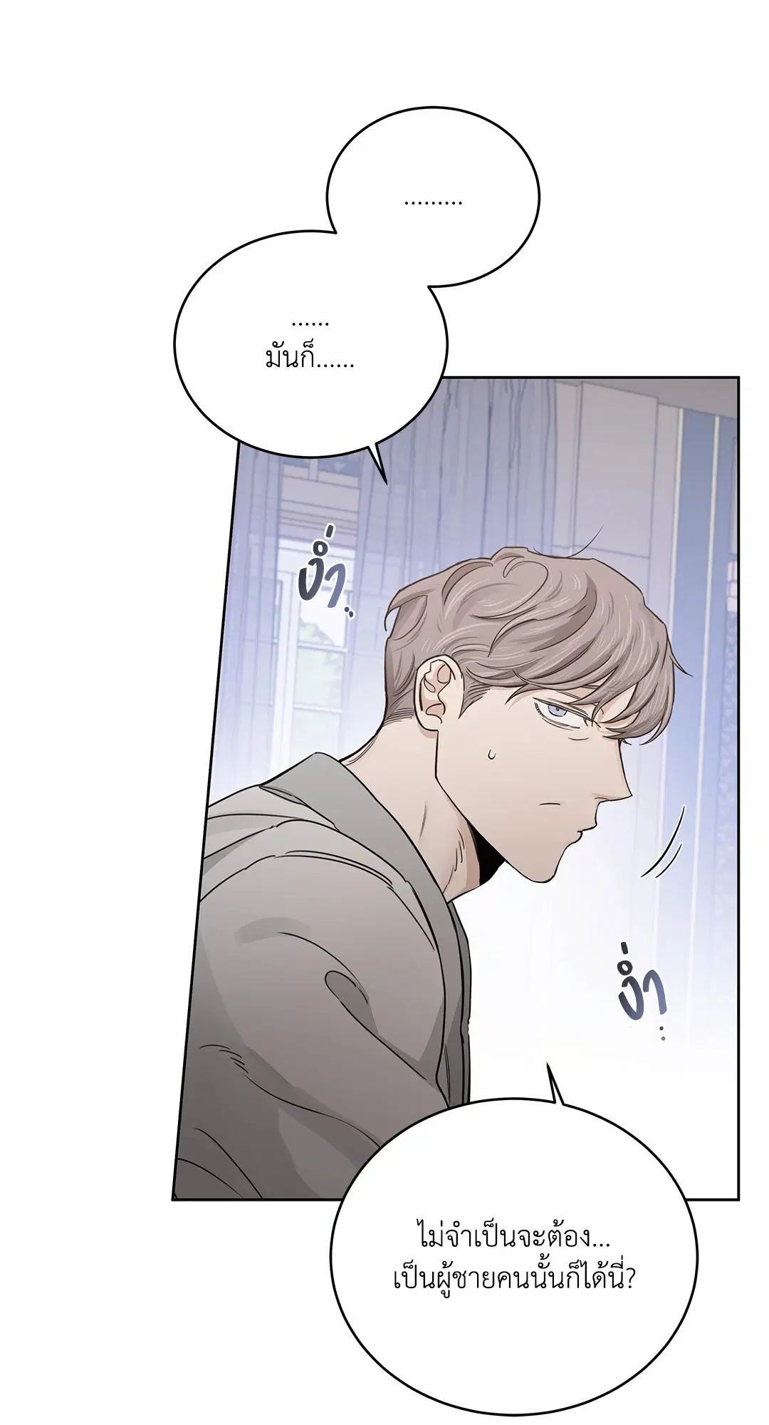 Roses and Champagne ตอนที่ 52.26 — หน้า 27 จาก 81