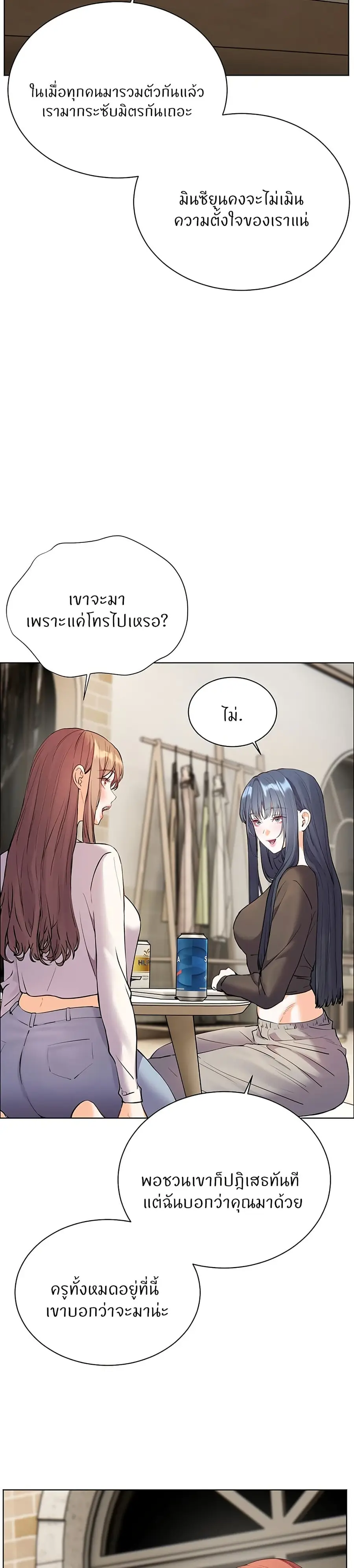 Teacher’s Efforts ตอนที่ 61 — หน้า 37 จาก 50