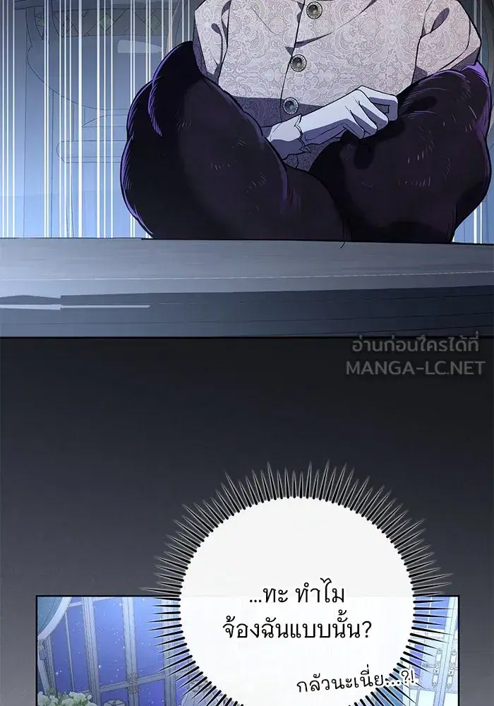 To My Husband’s Mistress ตอนที่ 77 — หน้า 57 จาก 106