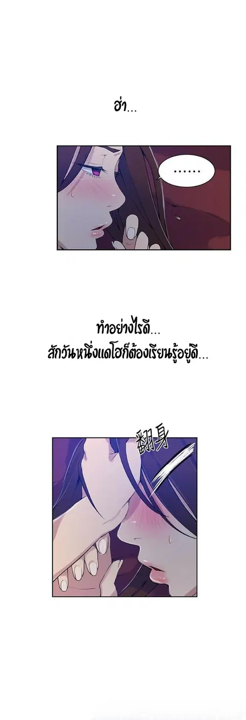 Secret Class ตอนที่ 19 — หน้า 44 จาก 46