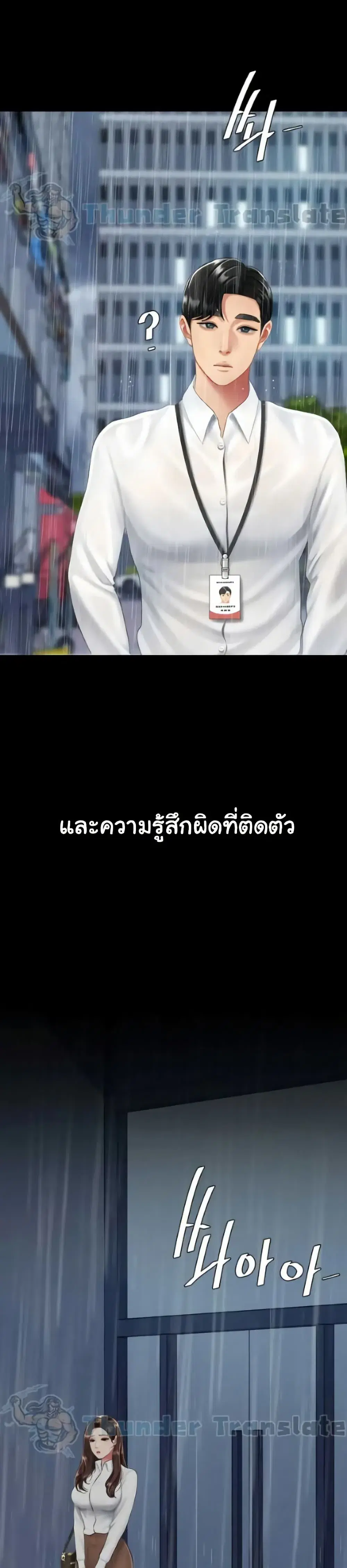 Go Ahead Mom ตอนที่ 141 — หน้า 16 จาก 52