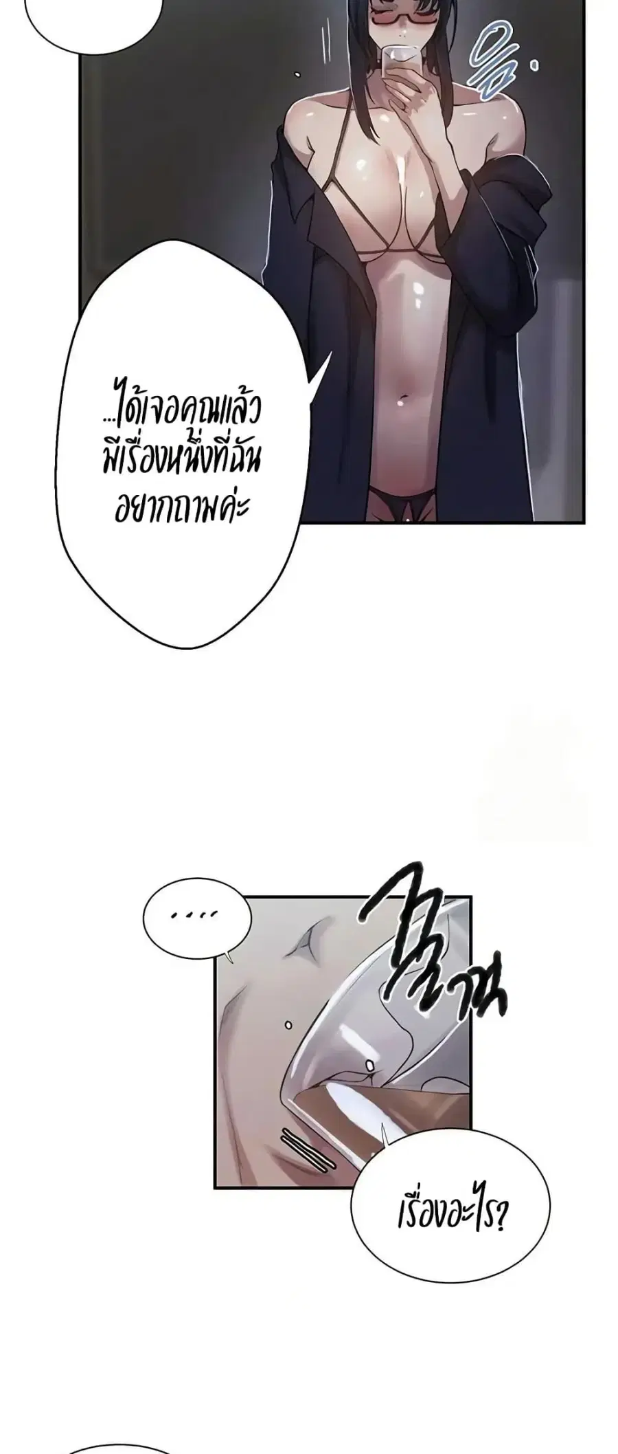 Secret Class ตอนที่ 298 — หน้า 28 จาก 50