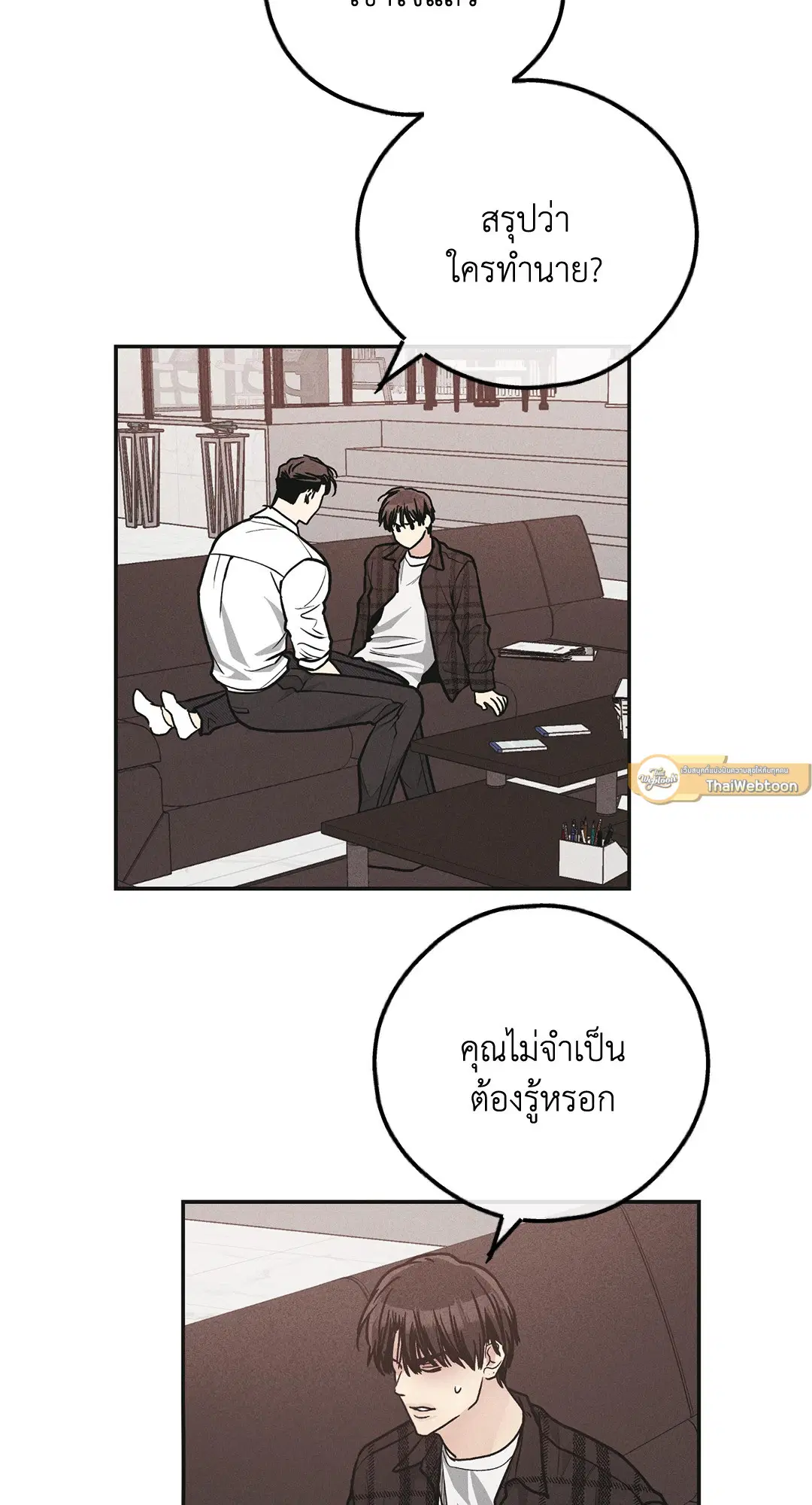 PAYBACK ตอนที่ 60 — หน้า 67 จาก 85