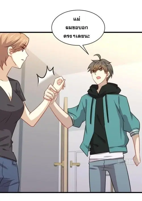 Immortal Swordsman in the Reverse World ตอนที่ 127 — หน้า 13 จาก 44