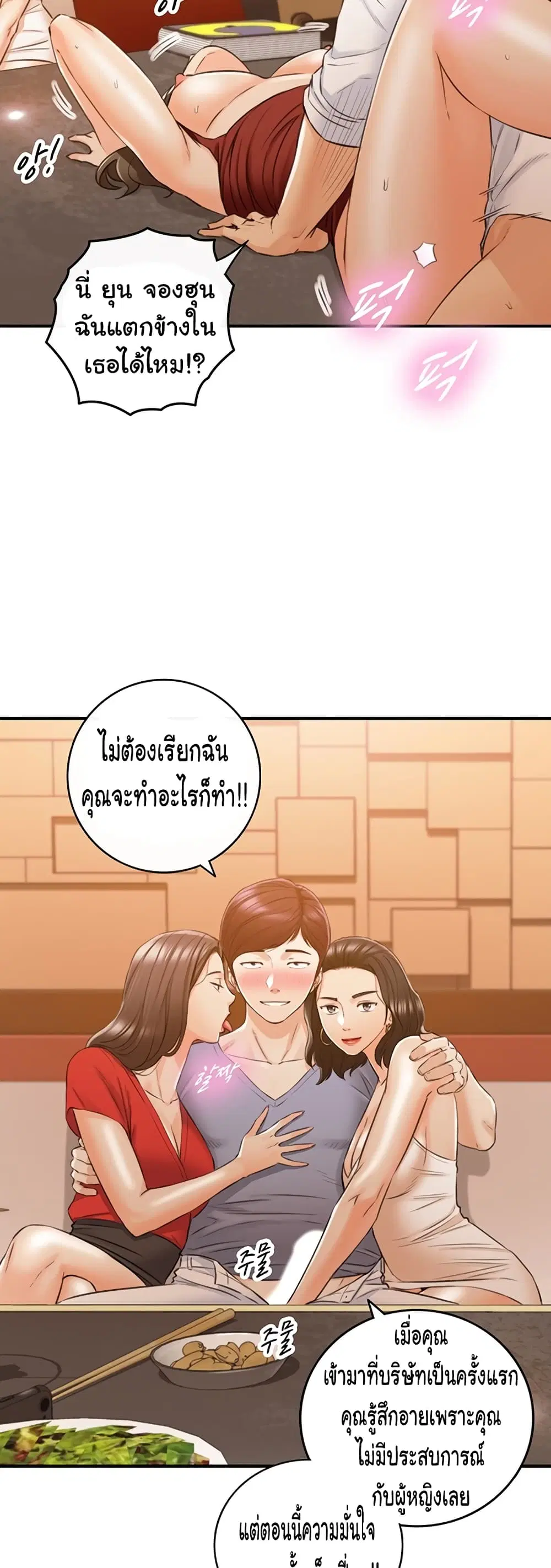Young Boss ตอนที่ 80 — หน้า 15 จาก 42