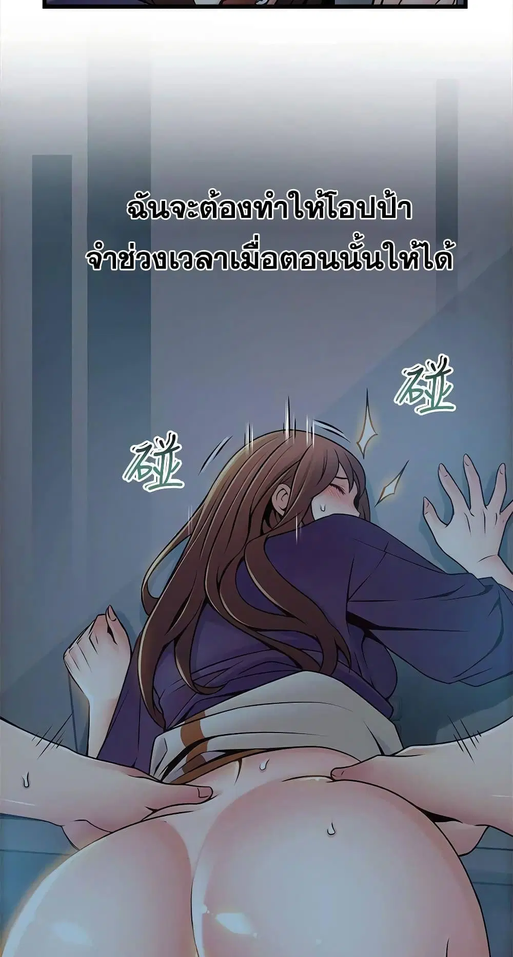 Weak Point ตอนที่ 70 — หน้า 34 จาก 61