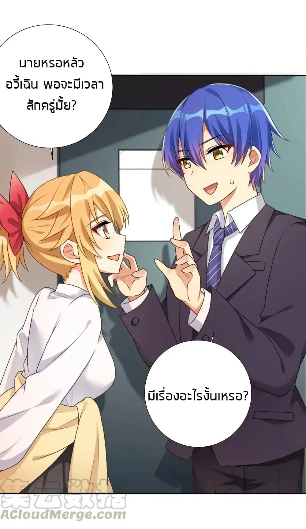 What Happended? Why I become to Girl? ตอนที่ 26 — หน้า 26 จาก 42