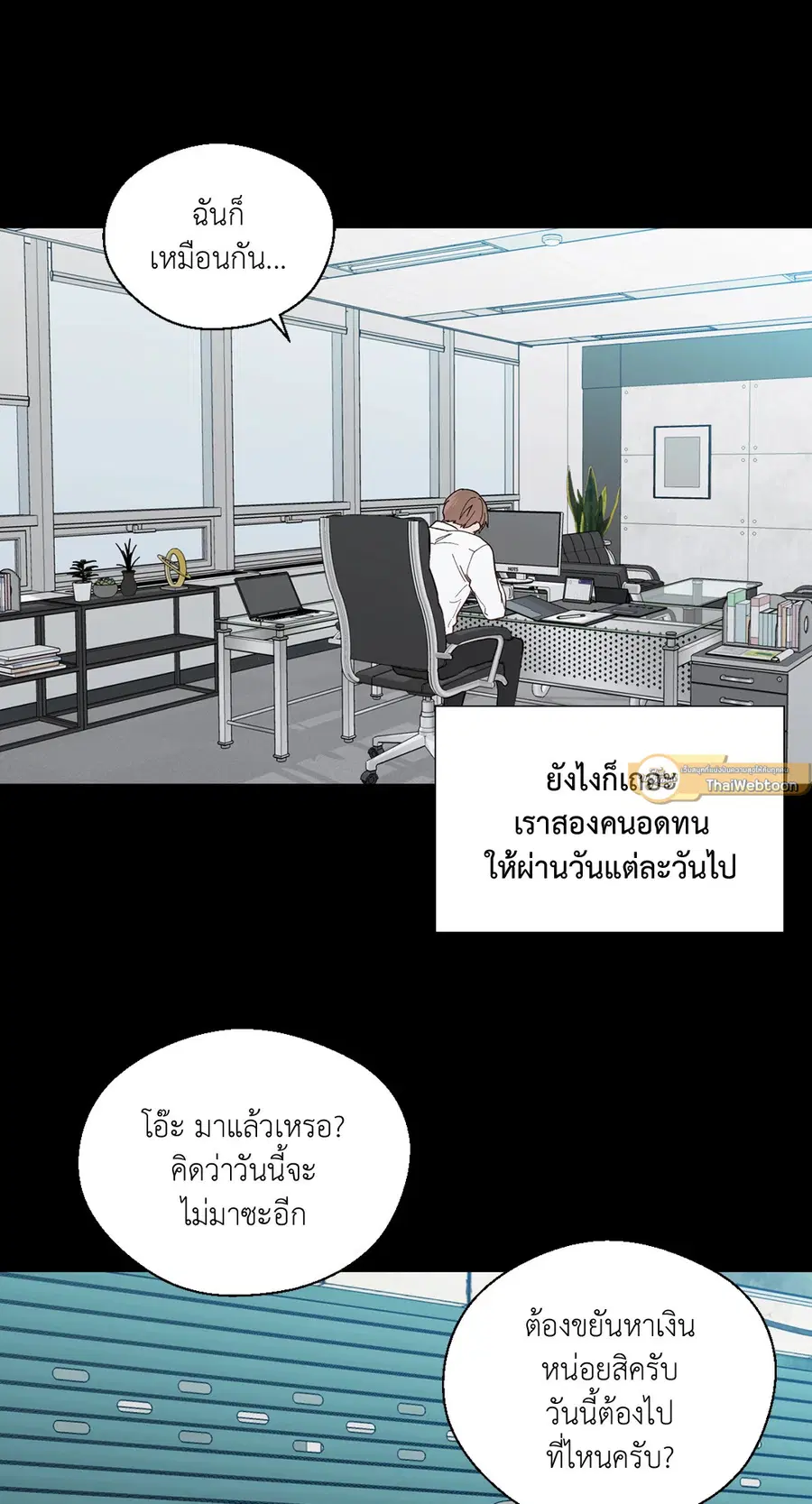 A Man of Virtue ตอนที่ 102 — หน้า 49 จาก 84